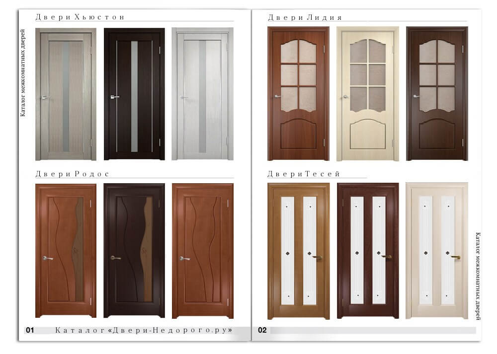 На изображении представлен каталог межкомнатных дверей состоящий из разнообразных цветов и моделей